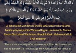 4th (Fourth) Kalma in English