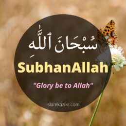 Benefits Of Saying Subhanallah Alhamdulillah Allahu Akbar In English