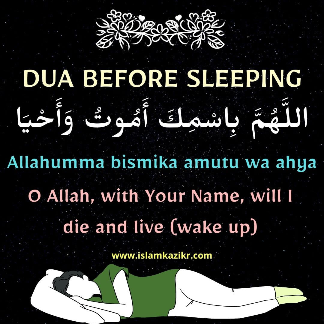 Dua For Sleeping in English - Duas We Can Recite Before Sleeping