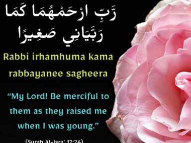 Rabbir Hamhuma Kama Rabbayani Sagheera Meaning in English
