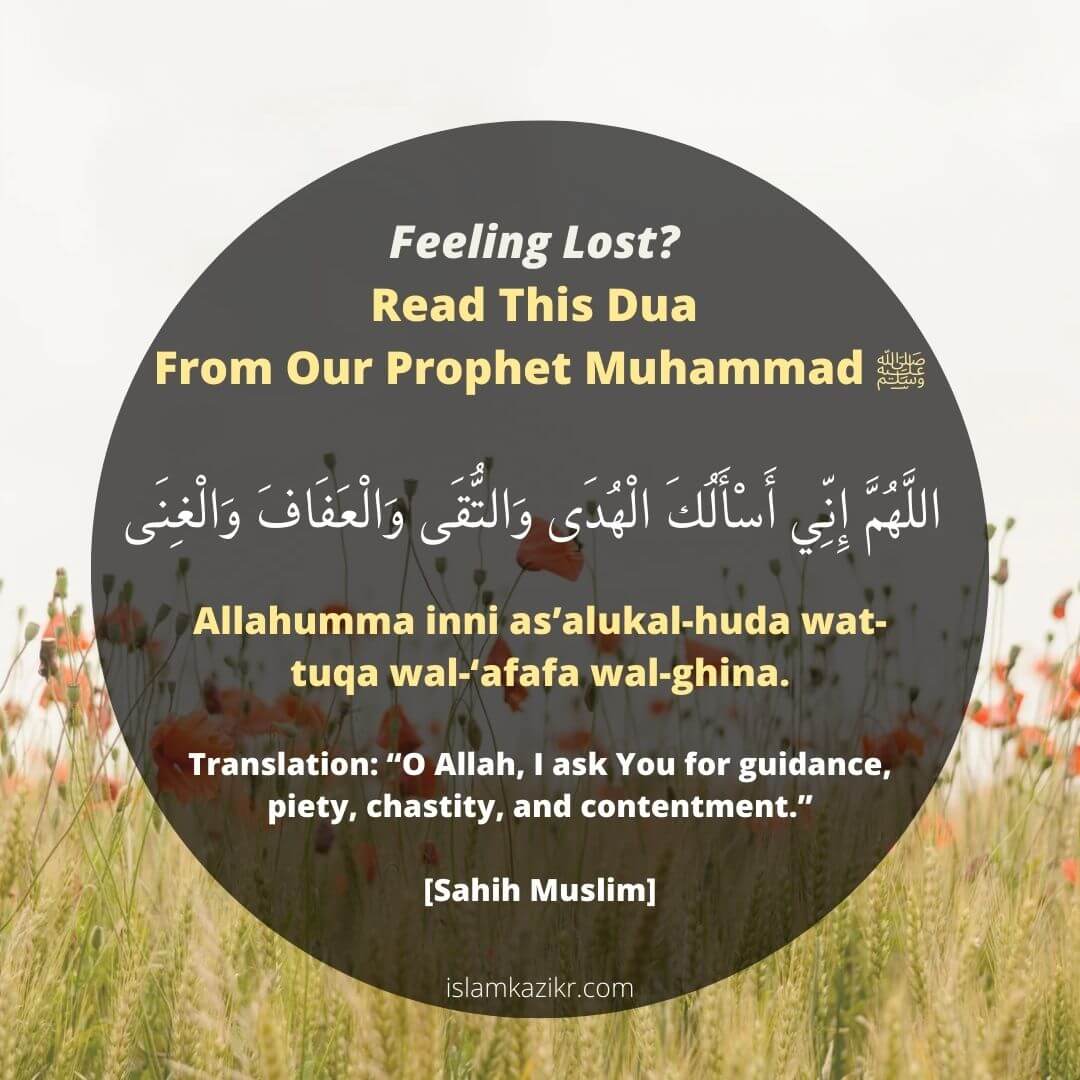 Read This Dua from Prophet Muhammad (PBUH)
