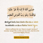 Hasbiyallahu La Ilaha Illallah Dua meaning in English