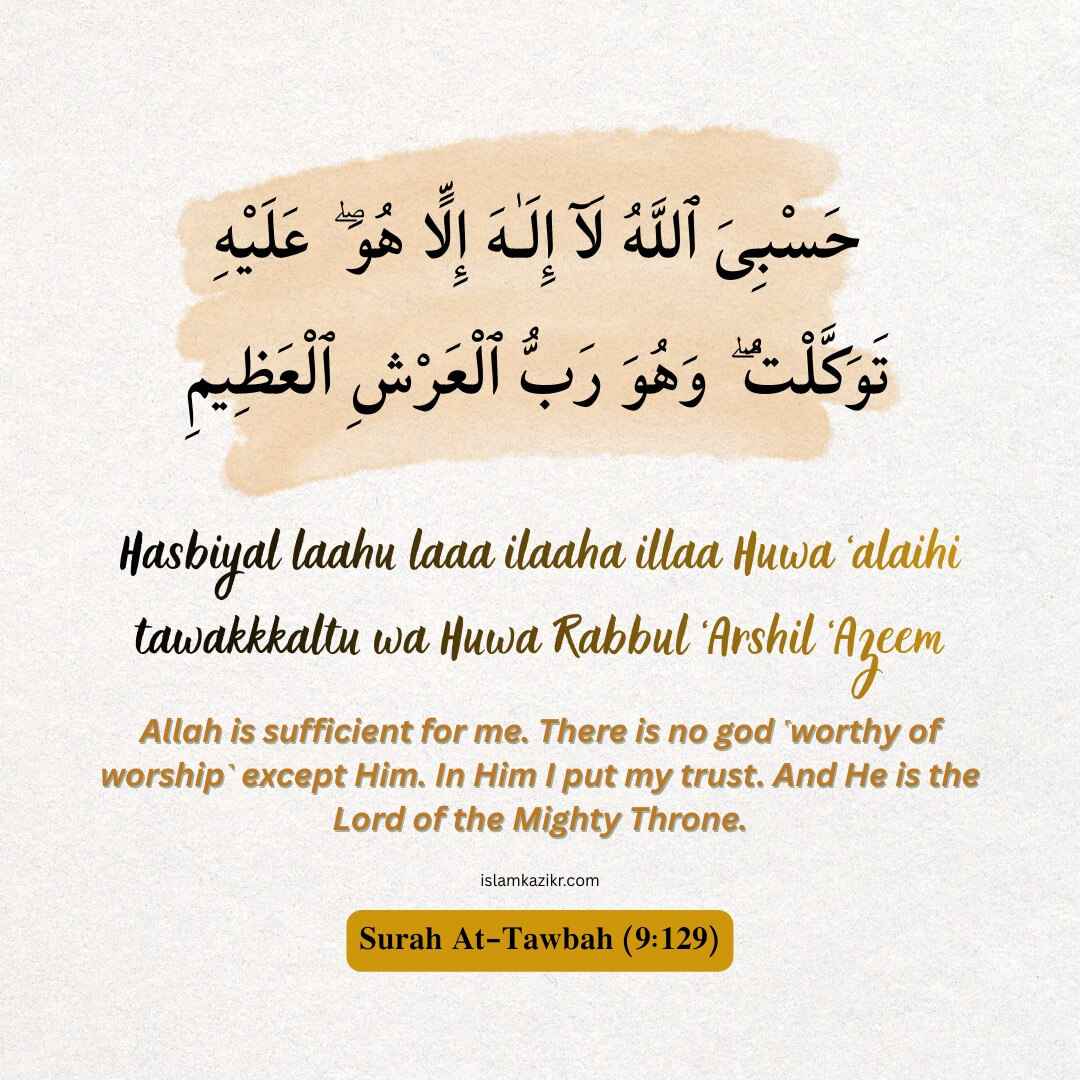 Hasbiyallahu la ilaha illa huwa alayhi tawakkaltu Dua meaning in English