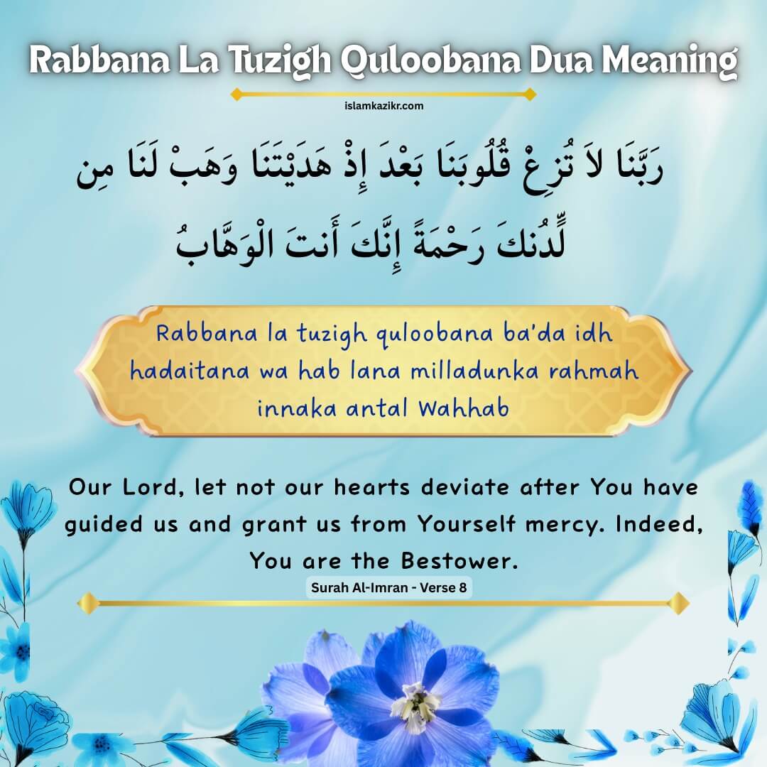Rabbana La Tuzigh Quloobana Dua Meaning in English and Benefits