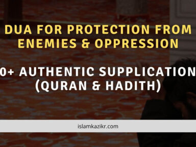 Dua for Protection from Enemies & Oppression 15 Authentic Supplications (Quran & Hadith)