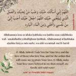 Allahumma Inni As'aluka Hubbaka Wa Hubba Man Yuhibbuka Meaning in English