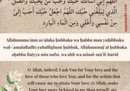 Allahumma Inni As'aluka Hubbaka Wa Hubba Man Yuhibbuka Meaning in English
