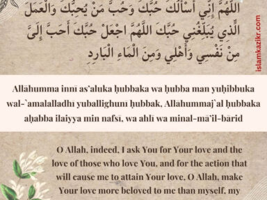Allahumma Inni As'aluka Hubbaka Wa Hubba Man Yuhibbuka Meaning in English
