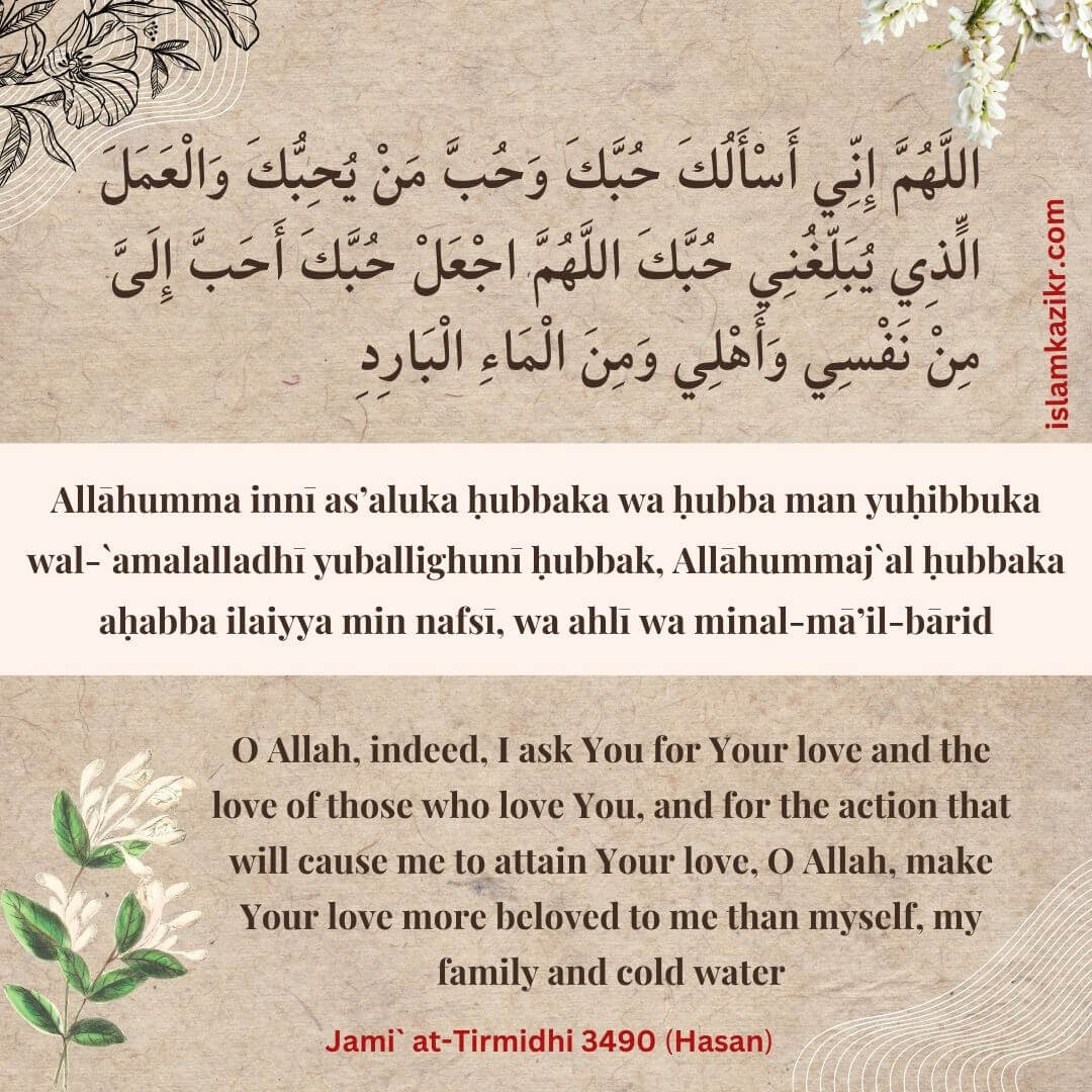 Allahumma Inni As'aluka Hubbaka Wa Hubba Man Yuhibbuka Meaning in English