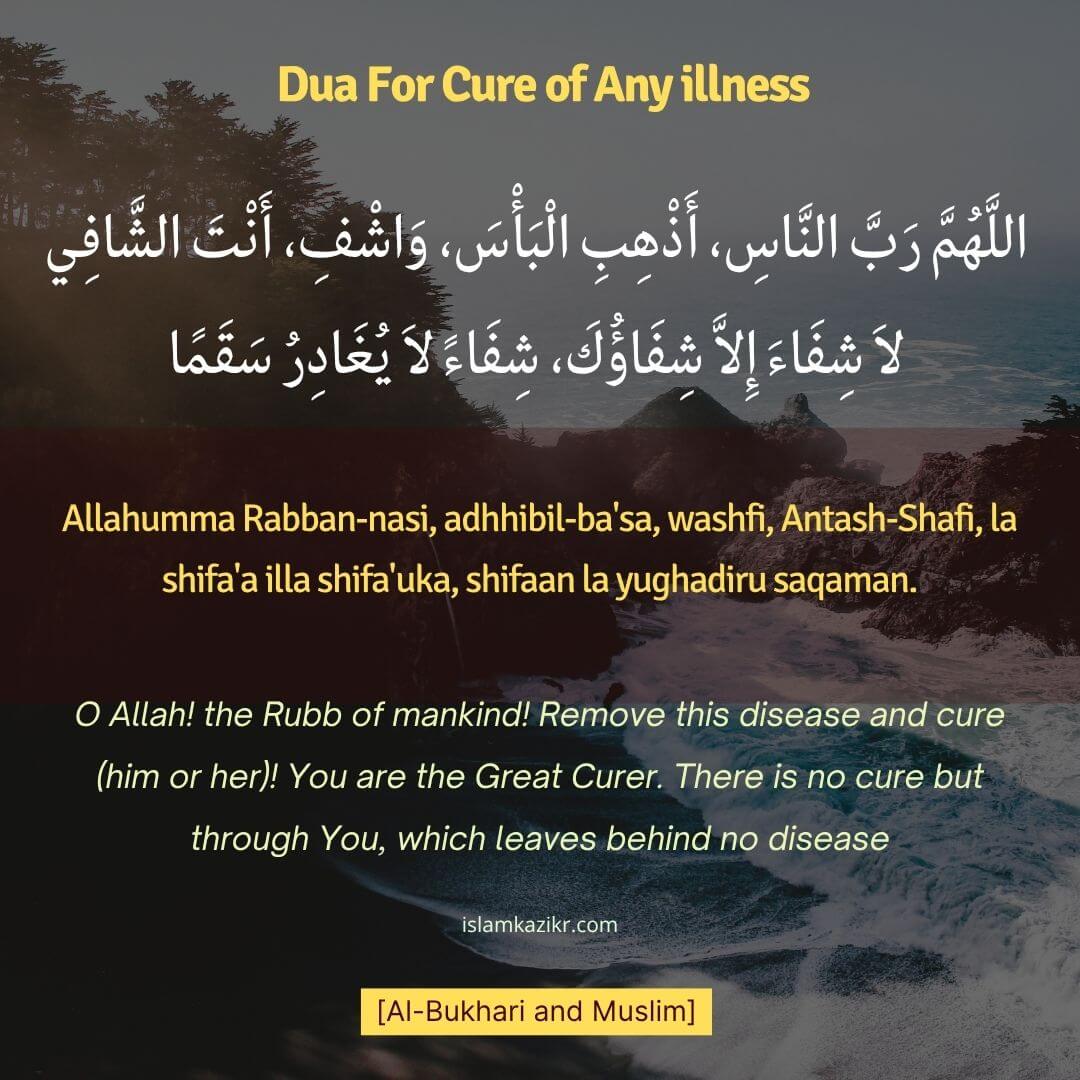 Allahumma Rabban Naas Azhibil Dua Meaning